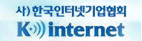 한국인터넷기업협회