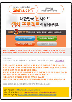 Sitehis Beta3 오픈 안내