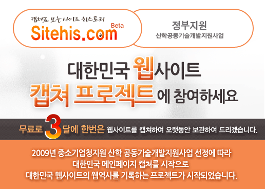 Sitehis