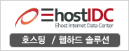 (주)이호스트데이터센터